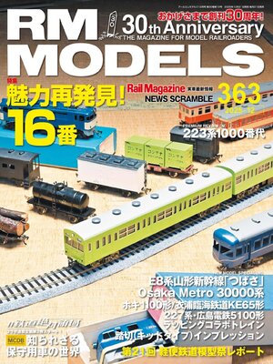 RM MODELS（アールエムモデルズ） - Upper North Island - OverDrive